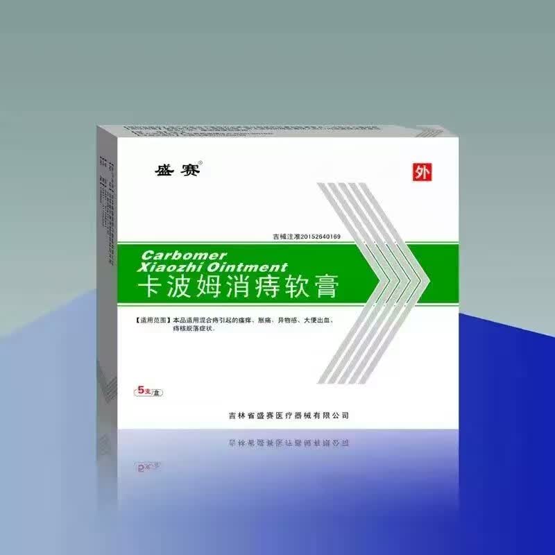 卡波姆痔瘡凝膠