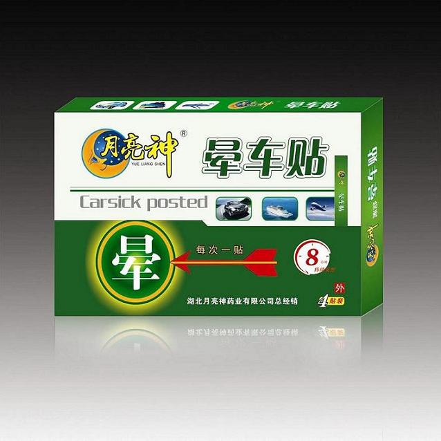 暈車貼
