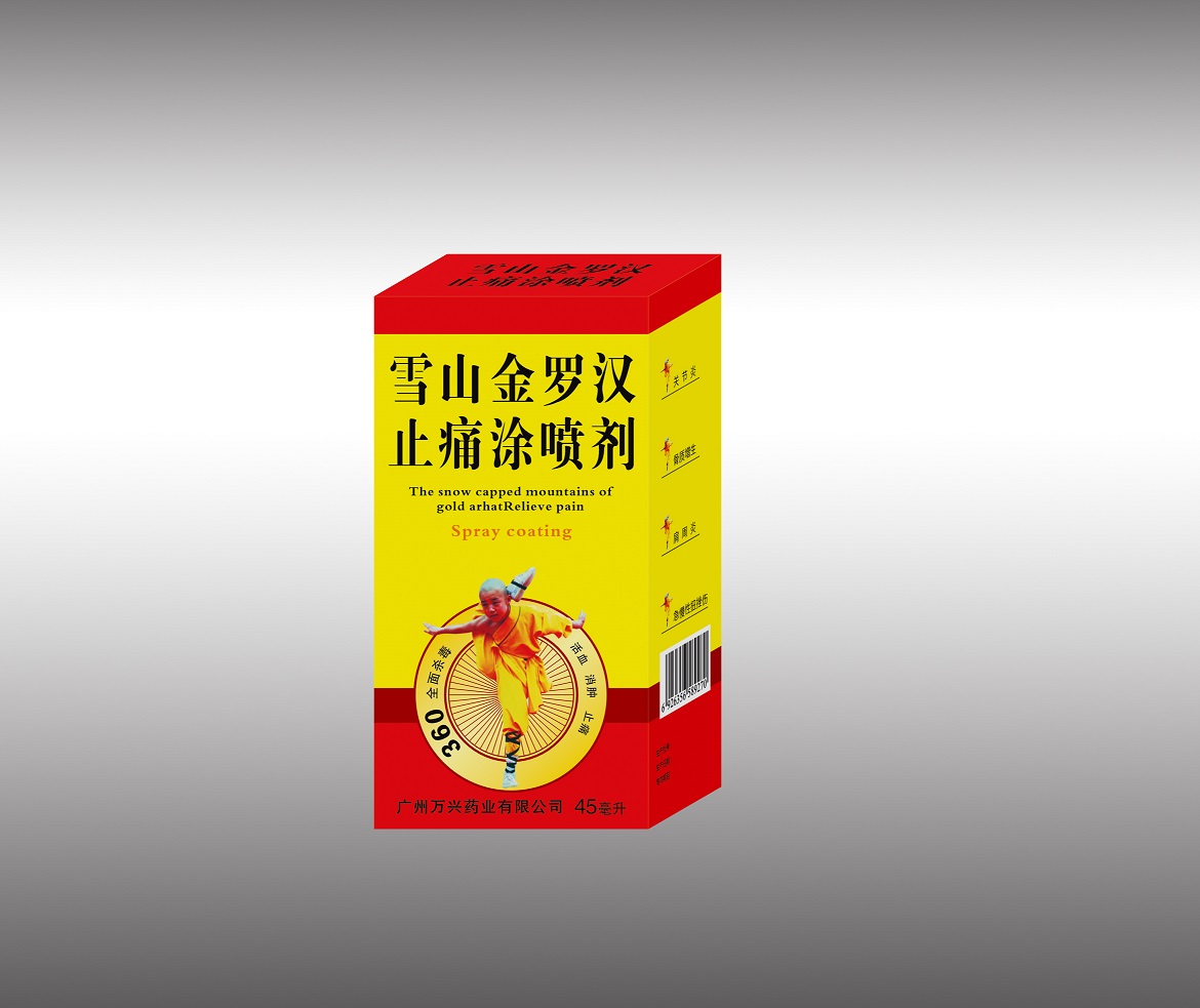 雪山金羅漢止痛涂劑