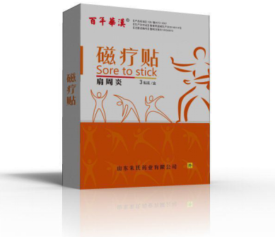 遠(yuǎn)紅外磁療貼(肩周炎分型)