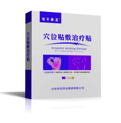 穴位貼敷治療貼