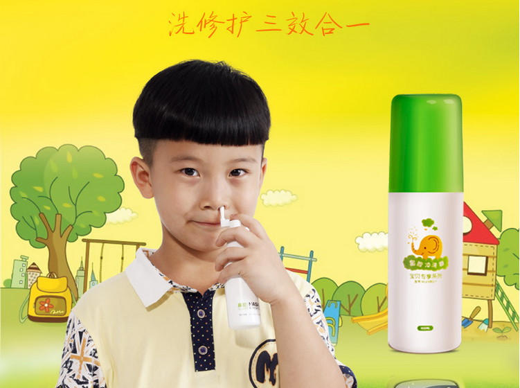 兒童用噴霧洗鼻器東莞廠家