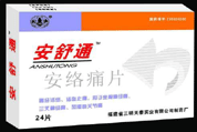 安絡(luò)痛片