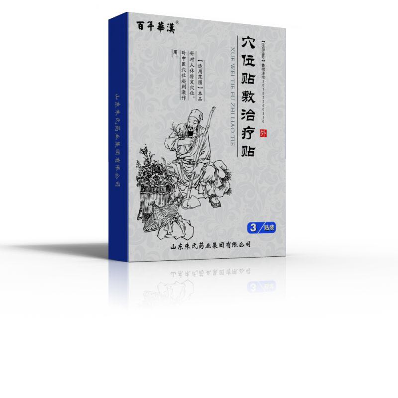 沙蒿子透皮貼穴位貼敷治療貼