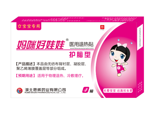 退熱貼 降溫貼(兒科貼劑)膏藥