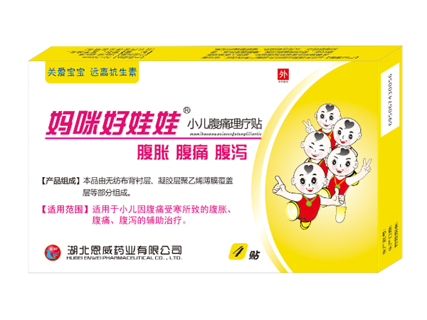 腹瀉貼 腹痛貼(兒科貼劑)膏藥