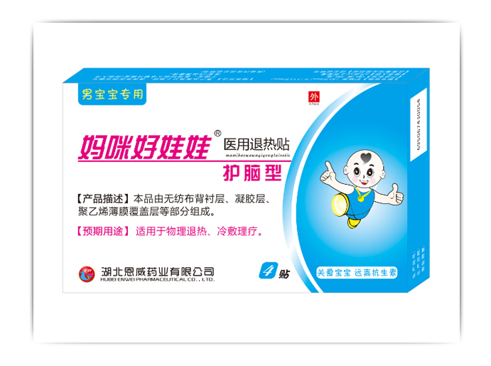 退熱貼(兒科貼劑)膏藥