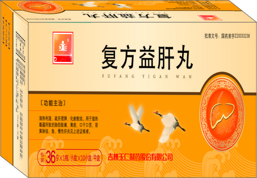 復(fù)方益肝丸