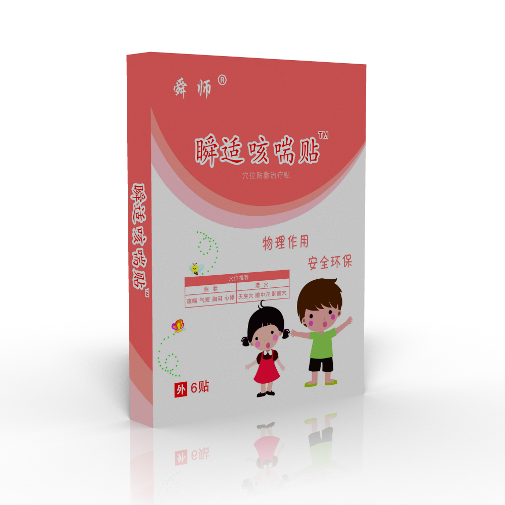 止咳貼咳嗽貼招商|咳嗽貼OME貼牌
