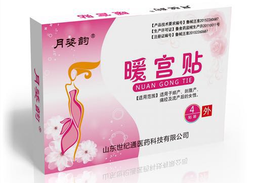 暖宮貼廠家|暖宮貼OEM貼牌