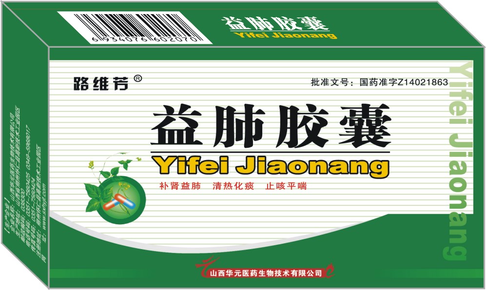 路維芳/益肺膠囊