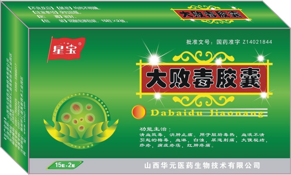 星寶/大敗毒膠囊