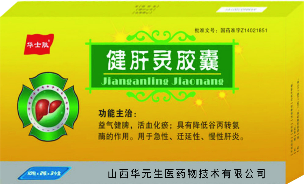 星寶/健肝靈膠囊