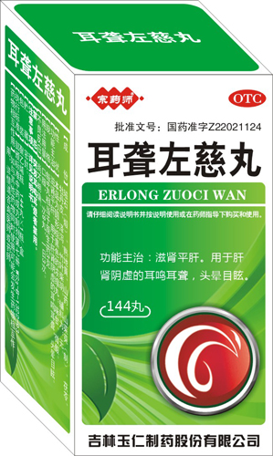 耳聾左慈丸(OTC)