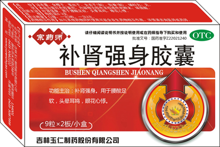 補腎強身膠囊(OTC)