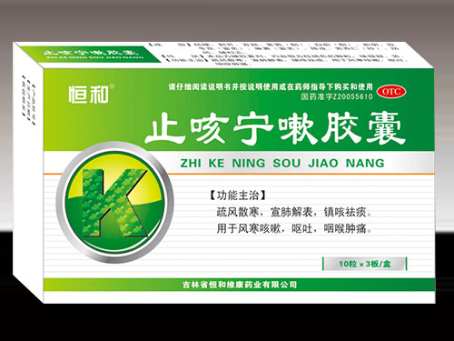 止咳寧嗽膠囊.