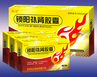 鎖陽補(bǔ)腎膠囊