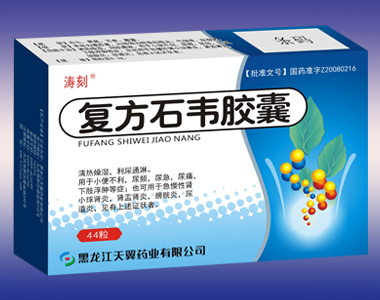 復(fù)方石韋膠囊