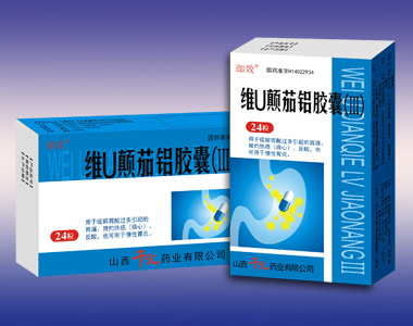 維U顛茄鋁膠囊III