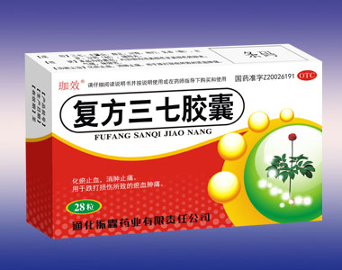 復(fù)方三七膠囊