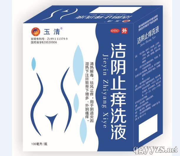 潔陰止癢洗液
