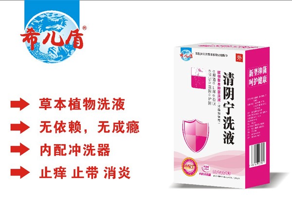 清陰寧洗液(帶沖洗器）