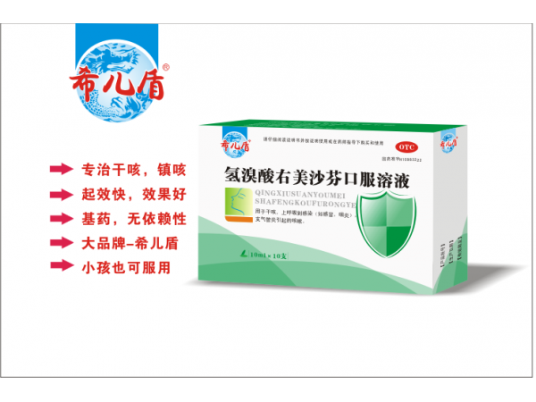 氫溴酸右美沙芬口服溶液