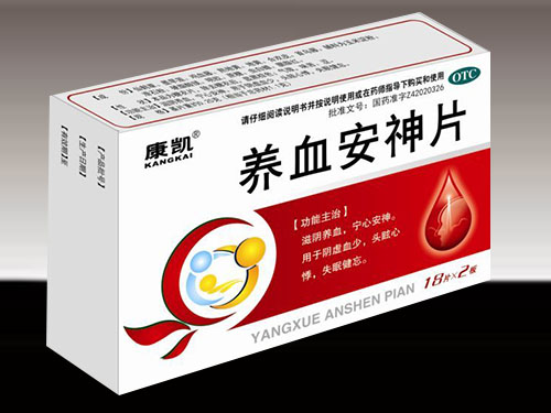 養(yǎng)血安神片