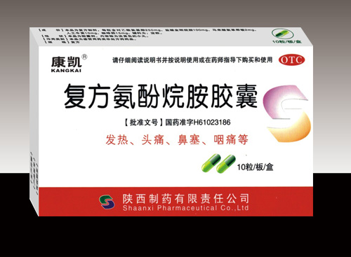 復(fù)方氨酚烷胺膠囊