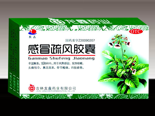感冒疏風膠囊（全國獨家）