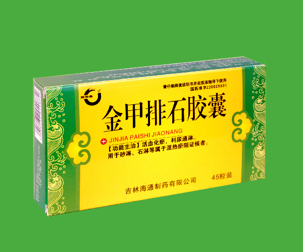 金甲排石膠囊45粒