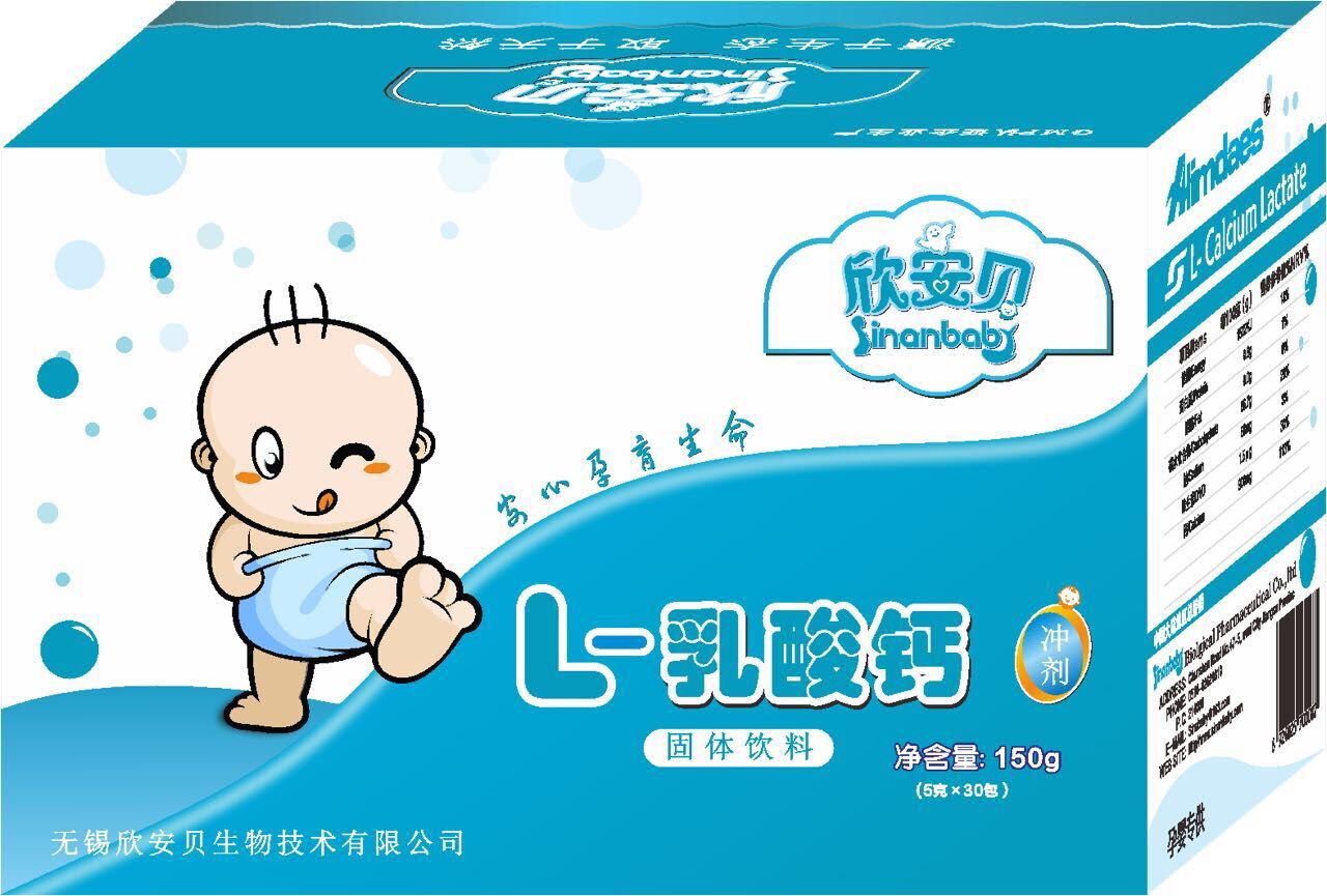 欣安貝牌L-乳酸鈣