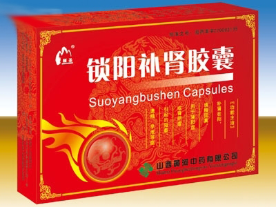 鎖陽補(bǔ)腎膠囊