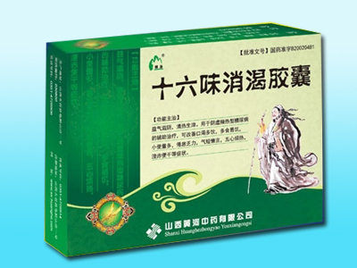 十六味消渴膠囊