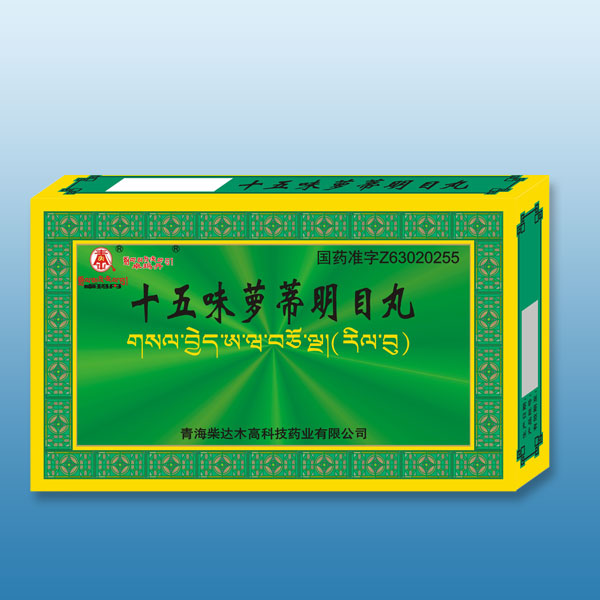 「卓瑪?shù)ぁ故逦短}蒂明目丸（熱銷品種）