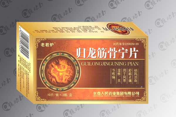 歸龍筋骨寧片盒