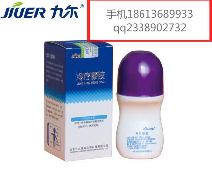 供應(yīng)冷療凝膠