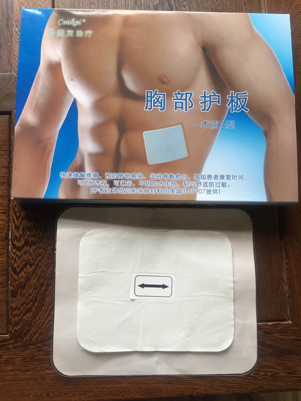 康鎧胸骨固定板B型（原胸部護(hù)板）