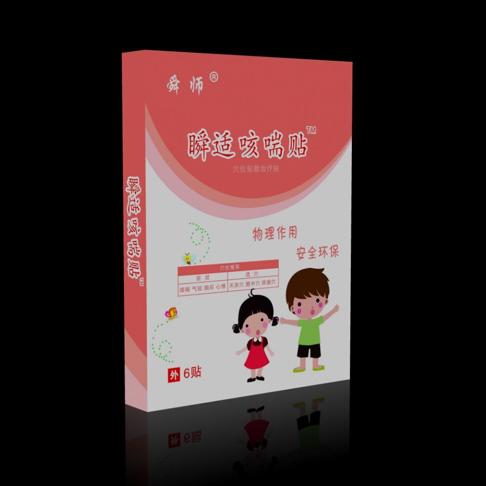 舜師咳喘貼小兒咳嗽膏藥貼加工廠家