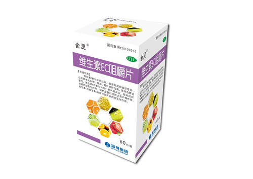 維生素EC咀嚼片