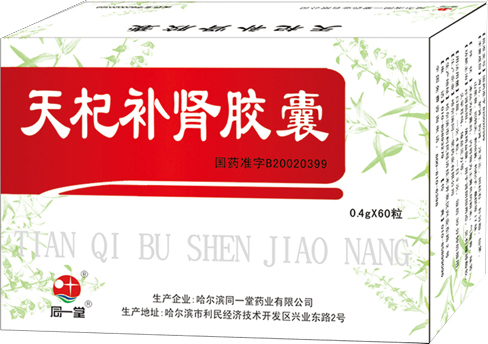 天杞補腎膠囊60粒