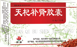 天杞補(bǔ)腎膠囊72粒