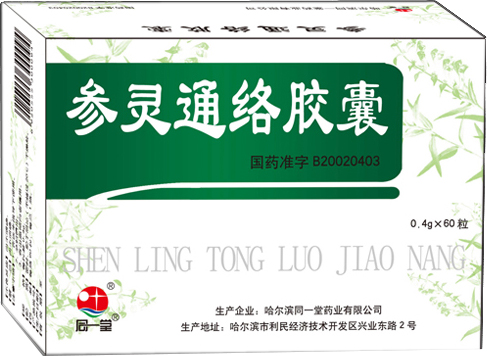 參靈通絡(luò)膠囊60粒