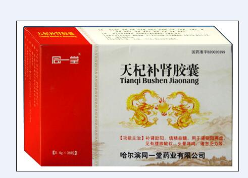 天杞補腎膠囊36粒