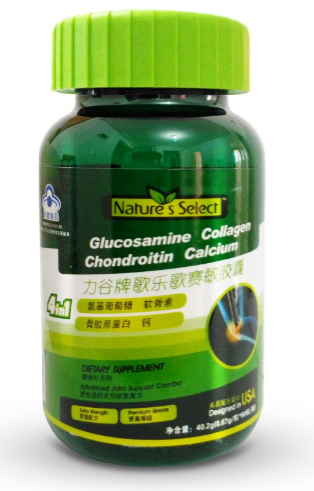 自然珍選 氨糖軟骨素 央視廣告