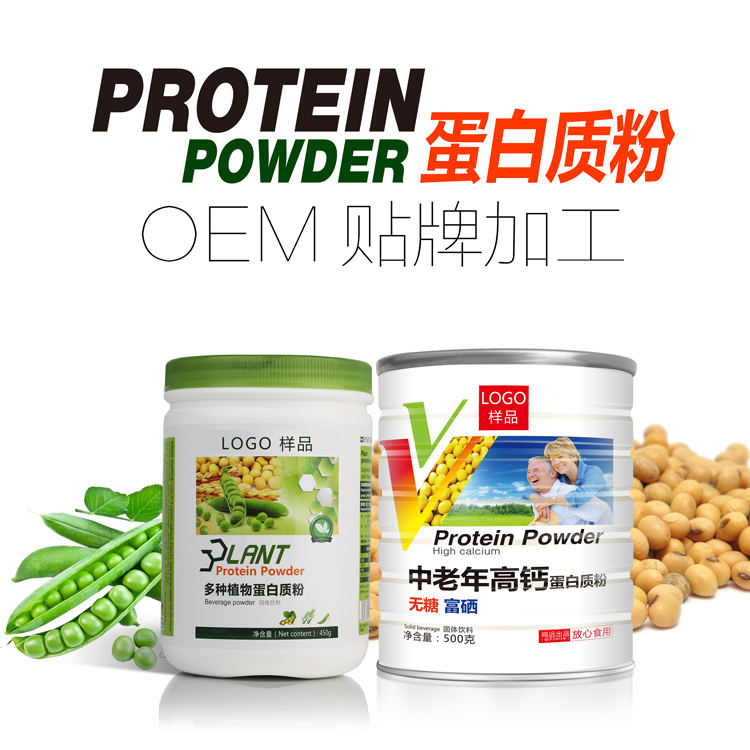 中老年無糖蛋白質(zhì)粉oem貼牌代加工 益生菌蛋白質(zhì)粉批發(fā)