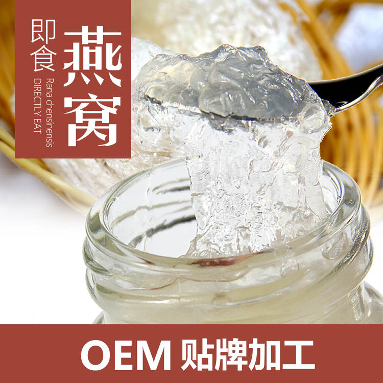 燕窩批發(fā) 即食燕窩OEM貼牌 供應(yīng)雪蛤 即食雪蛤代加工