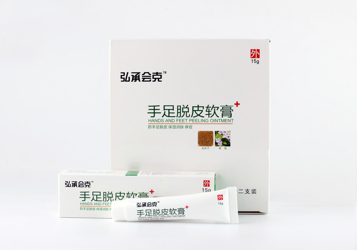 弘承會(huì)克手足脫皮軟膏