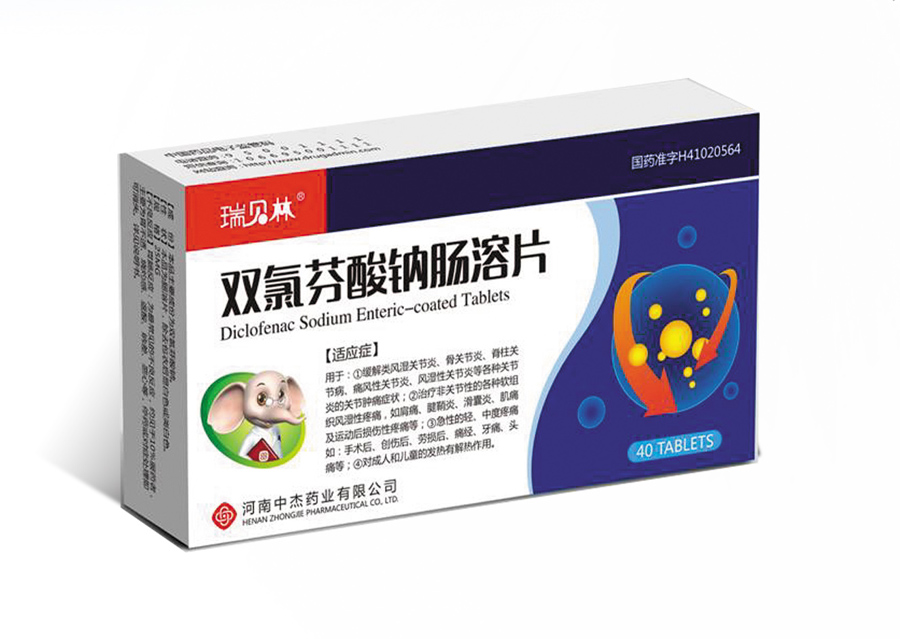 雙氯芬酸鈉腸溶片