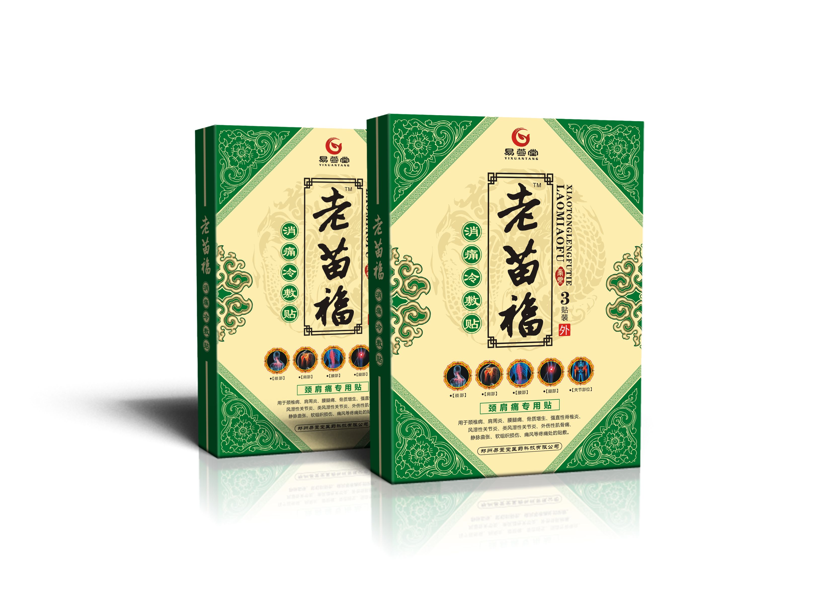 老苗福（頸肩痛專用型）